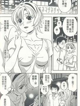 [朝森瑞季]性感娇妻玛利亚Vol.04_1700-IMG_20140913_0020