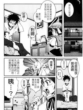 [朝木貴行] ちょいおま！_0216