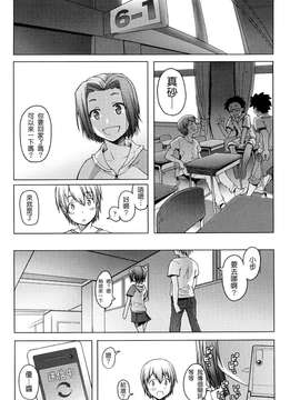 [朝木貴行] ちょいおま！_0154