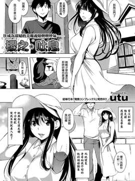 [utu] サクラ·トイキ (COMIC失楽天 2015年4月号) [無邪気漢化組][MJK-15-Z096]