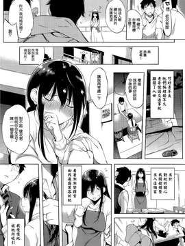 [utu] サクラ·トイキ (COMIC失楽天 2015年4月号) [無邪気漢化組][MJK-15-Z096]_0002