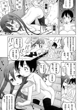 [姫野蜜柑] いいものみ～つけた♪ (COMIC LO 2015年1月号)[Chinese]_0013