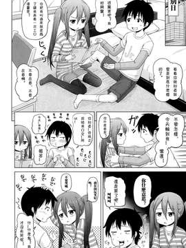 [姫野蜜柑] いいものみ～つけた♪ (COMIC LO 2015年1月号)[Chinese]_0008