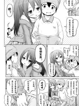 [姫野蜜柑] いいものみ～つけた♪ (COMIC LO 2015年1月号)[Chinese]_0004