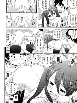 [姫野蜜柑] いいものみ～つけた♪ (COMIC LO 2015年1月号)[Chinese]_0014