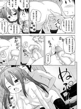 [姫野蜜柑] いいものみ～つけた♪ (COMIC LO 2015年1月号)[Chinese]_0015