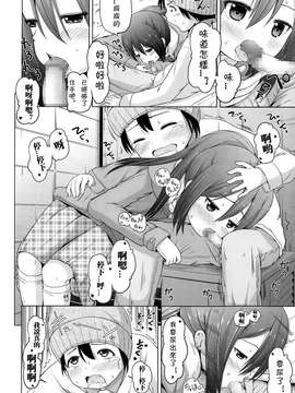 [姫野蜜柑] いいものみ～つけた♪ (COMIC LO 2015年1月号)[Chinese]_0006