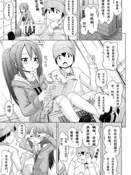 [姫野蜜柑] いいものみ～つけた♪ (COMIC LO 2015年1月号)[Chinese]_0003