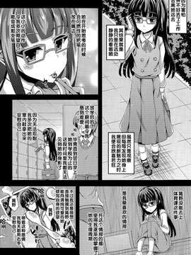 [福永ゆきと] 教室に咲く一輪の華 (COMIC LO 2015年5月号) [中国翻訳]_0002