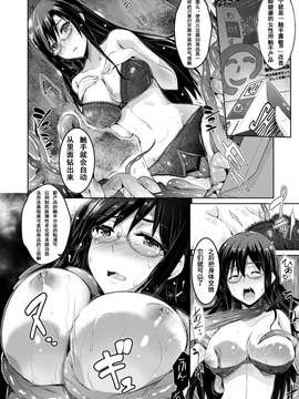 [魔狼汉化][あしもと☆よいか]意識の高い触手[COMIC アンリアル 2013年10月号 Vol.45]_0005