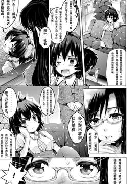 [魔狼汉化][あしもと☆よいか]意識の高い触手[COMIC アンリアル 2013年10月号 Vol.45]_0004