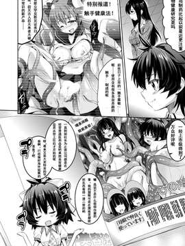 [魔狼汉化][あしもと☆よいか]意識の高い触手[COMIC アンリアル 2013年10月号 Vol.45]_0003