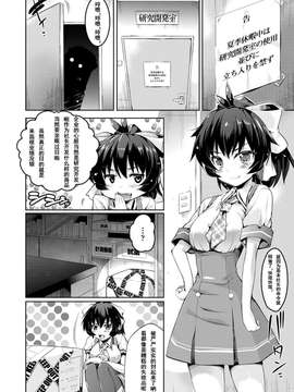 [魔狼汉化][あしもと☆よいか]意識の高い触手[COMIC アンリアル 2013年10月号 Vol.45]_0009