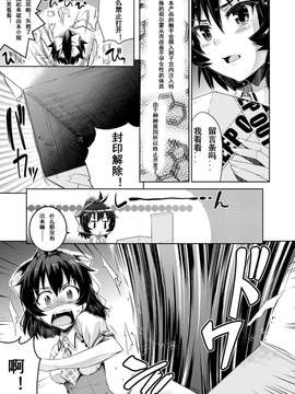 [魔狼汉化][あしもと☆よいか]意識の高い触手[COMIC アンリアル 2013年10月号 Vol.45]_0010