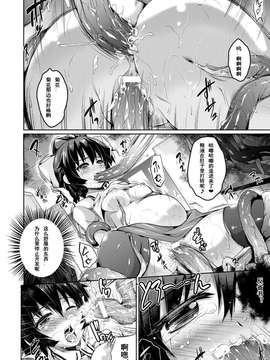 [魔狼汉化][あしもと☆よいか]意識の高い触手[COMIC アンリアル 2013年10月号 Vol.45]_0017