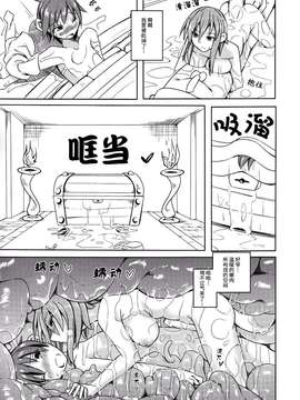 (COMITIA111) [SlapStickStrike (ステルス改行)] 私の魔物娘を紹介します! EX4 [无毒汉化]_0011