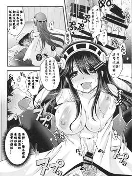 (CSP6) [うすべに屋 (うすべに桜子)] 深愛ショコラ (艦隊これくしょん -艦これ-) [衰洨五個人漢化]_0014