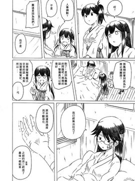 [Bismarck翻譯組] [ぽんじゆうす？ (シノ)] 母は強し (艦隊これくしょん -艦これ-)_0040