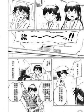 [Bismarck翻譯組] [ぽんじゆうす？ (シノ)] 母は強し (艦隊これくしょん -艦これ-)_0052