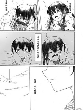 [Bismarck翻譯組] [ぽんじゆうす？ (シノ)] 母は強し (艦隊これくしょん -艦これ-)_0029