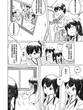 [Bismarck翻譯組] [ぽんじゆうす？ (シノ)] 母は強し (艦隊これくしょん -艦これ-)_0038