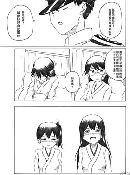 [Bismarck翻譯組] [ぽんじゆうす？ (シノ)] 母は強し (艦隊これくしょん -艦これ-)_0053