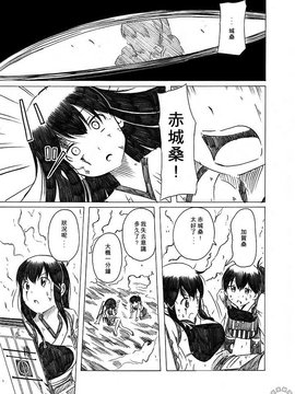 [Bismarck翻譯組] [ぽんじゆうす？ (シノ)] 母は強し (艦隊これくしょん -艦これ-)_0015