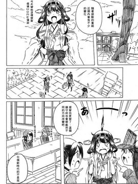 [Bismarck翻譯組] [ぽんじゆうす？ (シノ)] 母は強し (艦隊これくしょん -艦これ-)_0042