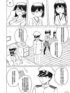 [Bismarck翻譯組] [ぽんじゆうす？ (シノ)] 母は強し (艦隊これくしょん -艦これ-)_0050