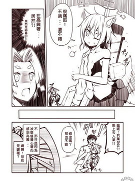 [Bismarck翻譯組] [夢想キャンパス (コウジ)] ラクガキ艦これ漫画 その1-4 (艦隊これくしょん -艦これ-)_0100