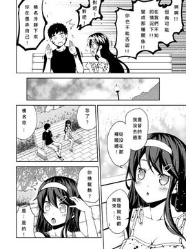 [Bismarck翻譯組] [夢想キャンパス (コウジ)] ラクガキ艦これ漫画 その1-4 (艦隊これくしょん -艦これ-)_0070