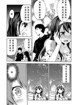 [Bismarck翻譯組] [夢想キャンパス (コウジ)] ラクガキ艦これ漫画 その1-4 (艦隊これくしょん -艦これ-)_0071