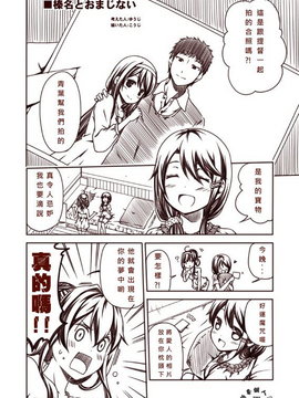 [Bismarck翻譯組] [夢想キャンパス (コウジ)] ラクガキ艦これ漫画 その1-4 (艦隊これくしょん -艦これ-)_0014