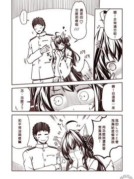 [Bismarck翻譯組] [夢想キャンパス (コウジ)] ラクガキ艦これ漫画 その1-4 (艦隊これくしょん -艦これ-)_0096