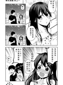 [Bismarck翻譯組] [夢想キャンパス (コウジ)] ラクガキ艦これ漫画 その1-4 (艦隊これくしょん -艦これ-)_0069