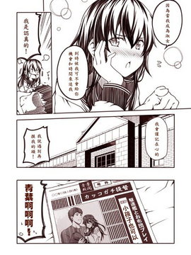 [Bismarck翻譯組] [夢想キャンパス (コウジ)] ラクガキ艦これ漫画 その1-4 (艦隊これくしょん -艦これ-)_0059