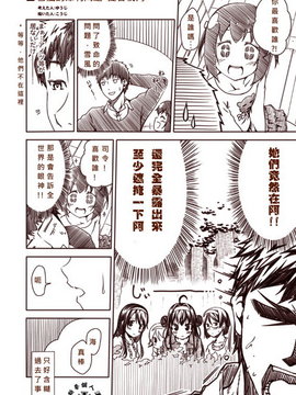 [Bismarck翻譯組] [夢想キャンパス (コウジ)] ラクガキ艦これ漫画 その1-4 (艦隊これくしょん -艦これ-)_0032