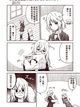 [Bismarck翻譯組] [夢想キャンパス (コウジ)] ラクガキ艦これ漫画 その1-4 (艦隊これくしょん -艦これ-)_0094