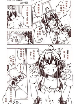 [Bismarck翻譯組] [夢想キャンパス (コウジ)] ラクガキ艦これ漫画 その1-4 (艦隊これくしょん -艦これ-)_0013