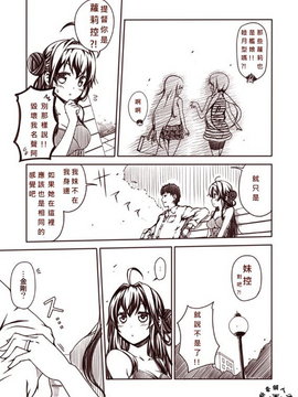 [Bismarck翻譯組] [夢想キャンパス (コウジ)] ラクガキ艦これ漫画 その1-4 (艦隊これくしょん -艦これ-)_0008