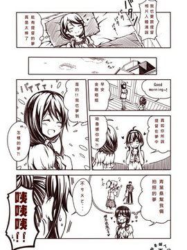 [Bismarck翻譯組] [夢想キャンパス (コウジ)] ラクガキ艦これ漫画 その1-4 (艦隊これくしょん -艦これ-)_0015