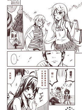 [Bismarck翻譯組] [夢想キャンパス (コウジ)] ラクガキ艦これ漫画 その1-4 (艦隊これくしょん -艦これ-)_0007