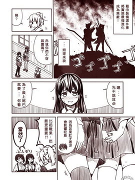 [Bismarck翻譯組] [夢想キャンパス (コウジ)] ラクガキ艦これ漫画 その1-4 (艦隊これくしょん -艦これ-)_0102