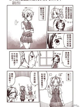 [Bismarck翻譯組] [夢想キャンパス (コウジ)] ラクガキ艦これ漫画 その1-4 (艦隊これくしょん -艦これ-)_0087