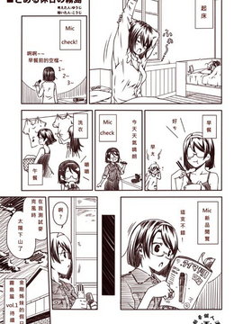 [Bismarck翻譯組] [夢想キャンパス (コウジ)] ラクガキ艦これ漫画 その1-4 (艦隊これくしょん -艦これ-)_0006