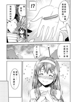 [Bismarck翻譯組] [夢想キャンパス (コウジ)] ラクガキ艦これ漫画 その1-4 (艦隊これくしょん -艦これ-)_0073