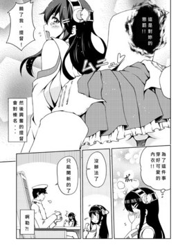 [Bismarck翻譯組] [夢想キャンパス (コウジ)] ラクガキ艦これ漫画 その1-4 (艦隊これくしょん -艦これ-)_0081