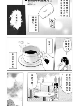 [Bismarck翻譯組] [夢想キャンパス (コウジ)] ラクガキ艦これ漫画 その1-4 (艦隊これくしょん -艦これ-)_0079