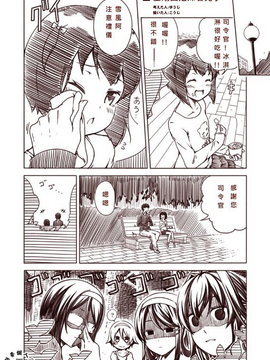 [Bismarck翻譯組] [夢想キャンパス (コウジ)] ラクガキ艦これ漫画 その1-4 (艦隊これくしょん -艦これ-)_0027