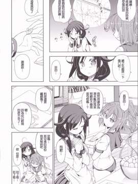 [冰棒兔個人漢化] (C86) [I'LL調 (あかりりゅりゅ羽)] ほげほげ大鯨ちゃん (艦隊これくしょん -艦これ-)_0008